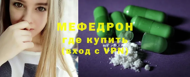 наркошоп  Хабаровск  Мефедрон mephedrone 